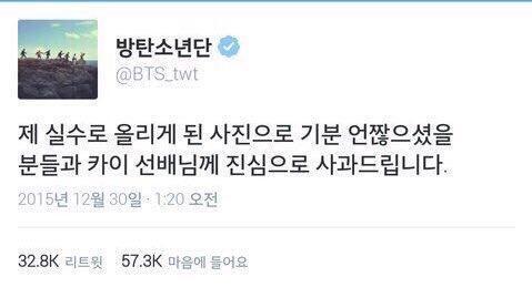 아 ㅠ 사과를 왜 이따구로 해...? 근데 아미들은 왜 이딴 거 쉴드쳐줘? '언짢' 이래 ㅋㅋㅋㅋㄱㅋㅋㅋㄱㅋ 아오 진짜;