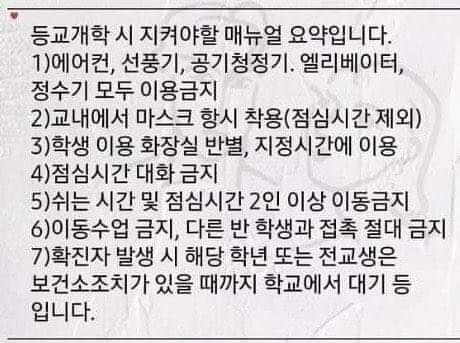 개학..