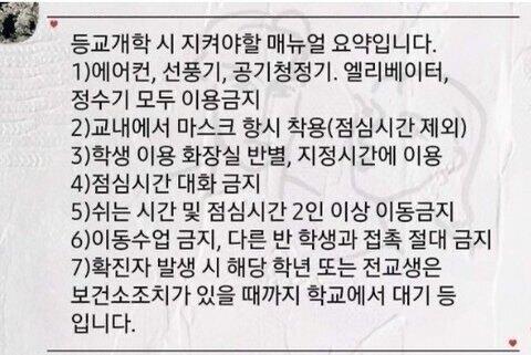 어 안 가~ 학생들이 병신호구임?