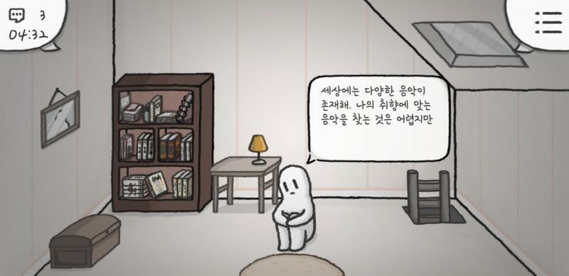 오늘의 하양이 음악취향은 뭘까아아요