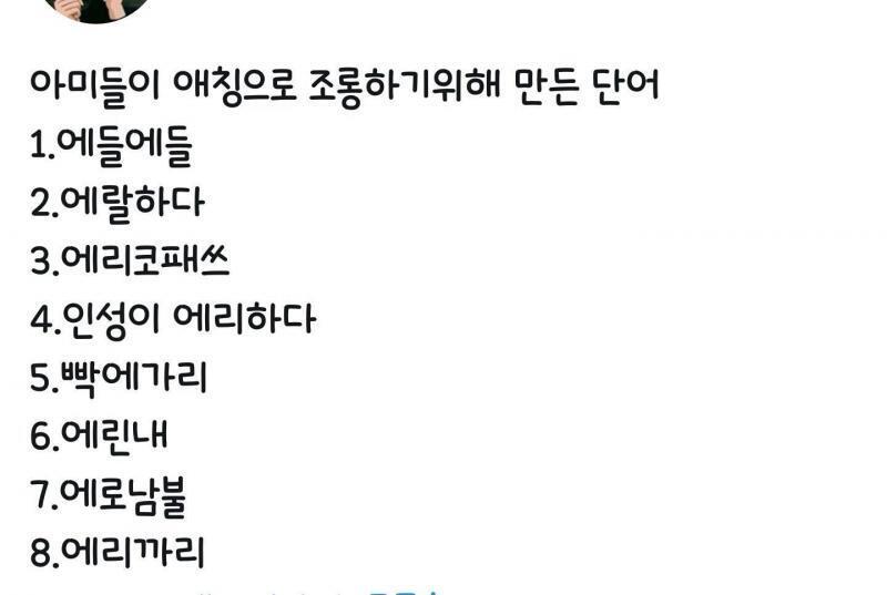 이새끼들 진심 ㅠ 이거 다시봐도 열불터짐,, 진심 개빡쳐