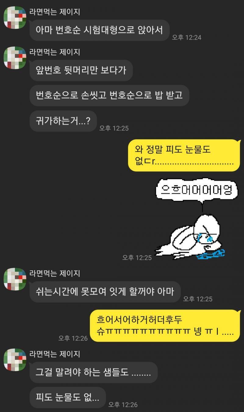 추가로ㅜㅠㅠㅠㅠ 하 진짜 존나 서러워