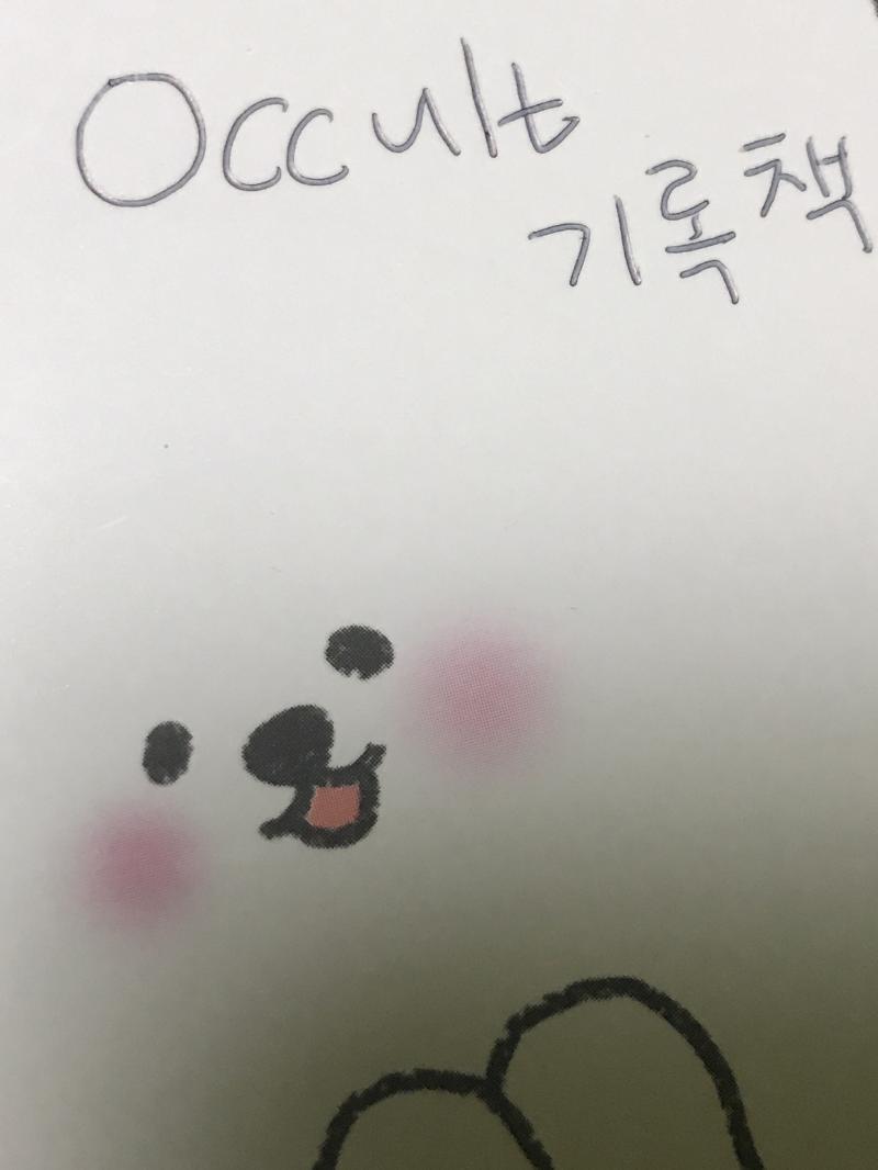 기욥지