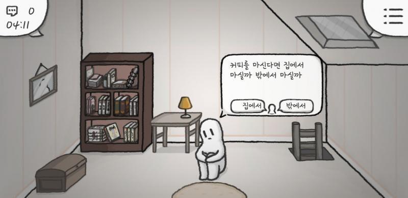 커피 쓰고 잘 못 마셔서 고민했는데 이왕 먹을거면 밖이 좋을듯 그래서 하양아..커피...사줄까......나 위험한 사람...아니야...