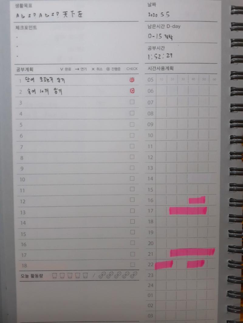 대박 오늘 12시까지 잤어ㅋㅋㅋㅋㅋㅋㅋㅋㅋㅋ 연휴도 끝이네ㅠㅠ