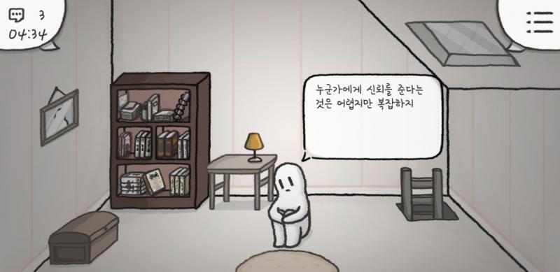 이미 신뢰도 100이야.......