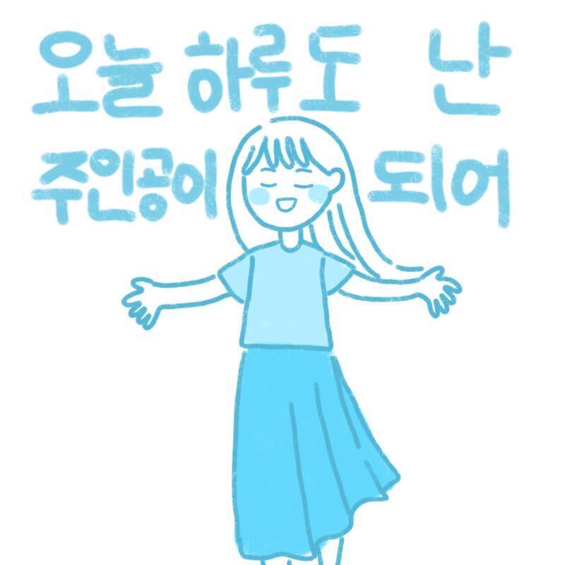 >>16 삶의 주인공은 역시 자신이지! 위로가 되는 말 고마워 레스주말에 자신감을 얻어서 평소 자신없던 사람을 그려봤어 레스주도 좋은 꿈 꿨음