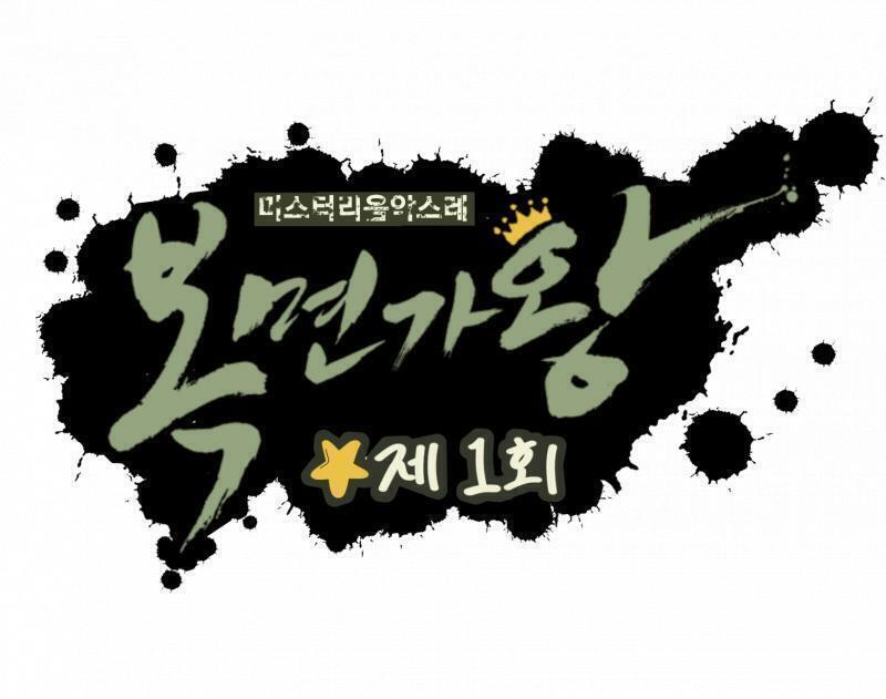 일단 진행방식 입니다 곧 제대로 정리해서 올리도록 하겠습니다 [자세한 일정 추가했습니다! 가수분들이 특히 주의해주셨으면 좋겠습니다] 2라운드용 