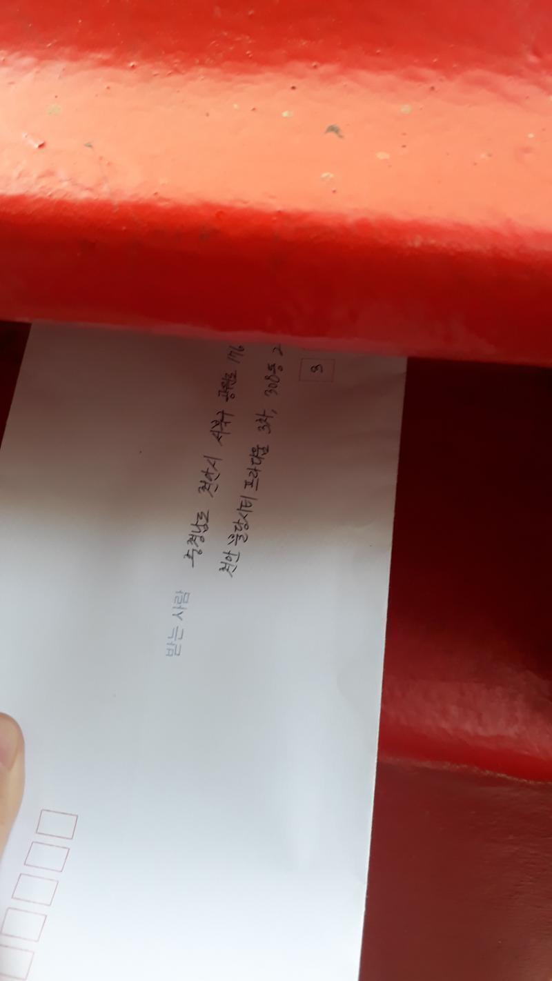사진은 보냈어! 친구랑 같이 있었는데 내가 사진 찍는 거 보고 웃어버렸다ㅋㅋㅋ 뭔가 웃겼대 참고로 편지지는 우연스럽게도 이거였어! 뭔가 내용이랑