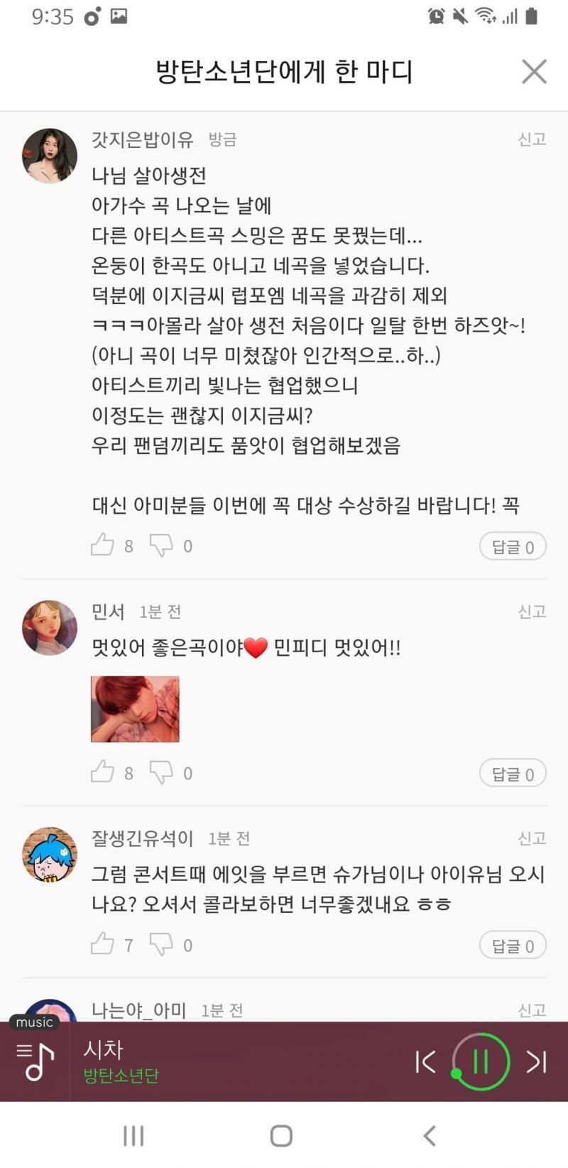 >>2 222진짜 너무 행복하다 매일이 전부 오늘같았음 좋겠어 개쌉띵곡 달아유 에잇 흥하자 그리고 우리 유애나순수천사분들 사랑합니다ㅜㅜㅜㅠㅜㅜㅠ