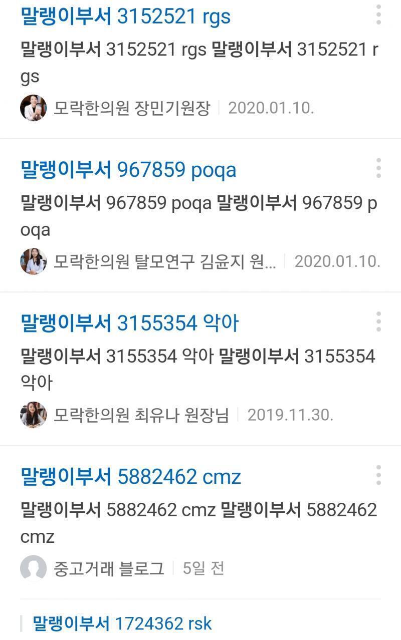 검색해보면 이런게 나온데 매크로 아닐까? 홍보나 광고는 아닌거 같아서 뭐를 위한 매크로인지도 모르겠고 뭐를 위해서 스레딕에서도 하는지도 모르겠지