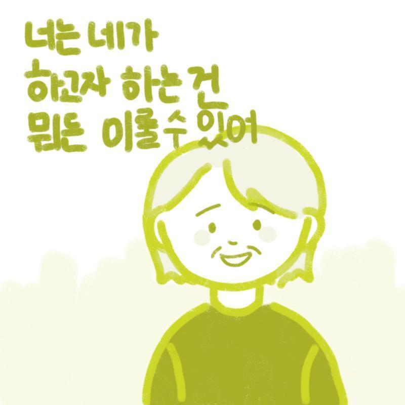 >>18 와 이말도 진짜 따뜻한 말이다 어머니께서 정말 좋은 말을 해주셨네 덕분에 나도 위로가 됐어