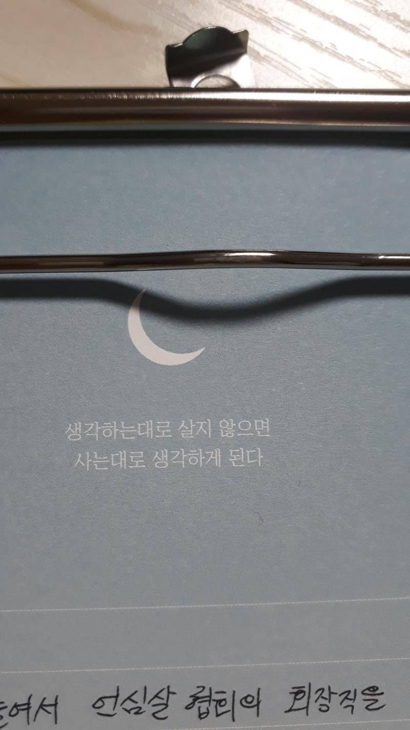 사진은 보냈어! 친구랑 같이 있었는데 내가 사진 찍는 거 보고 웃어버렸다ㅋㅋㅋ 뭔가 웃겼대 참고로 편지지는 우연스럽게도 이거였어! 뭔가 내용이랑