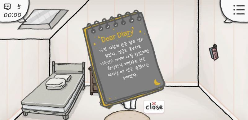 전에 본 그 일기네!