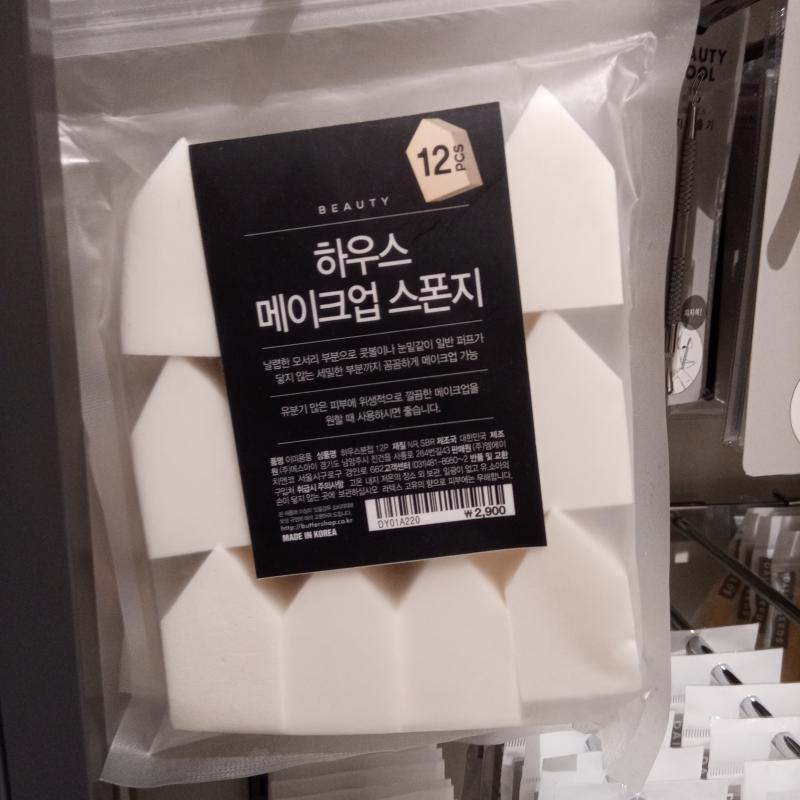 하우스! 하우스!