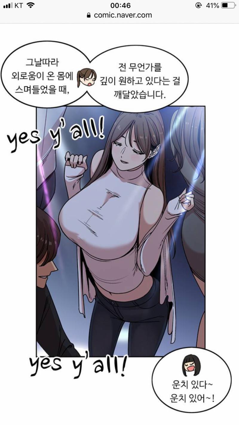 캐디라기 보다는 작가 그림체 까는거긴한데, 아무튼. 가슴 큰 거 좋지. 나도 좋아. 여덕들도 가슴 이쁜 여캐 좋아해. 근데 이건 씨발 가슴이 아