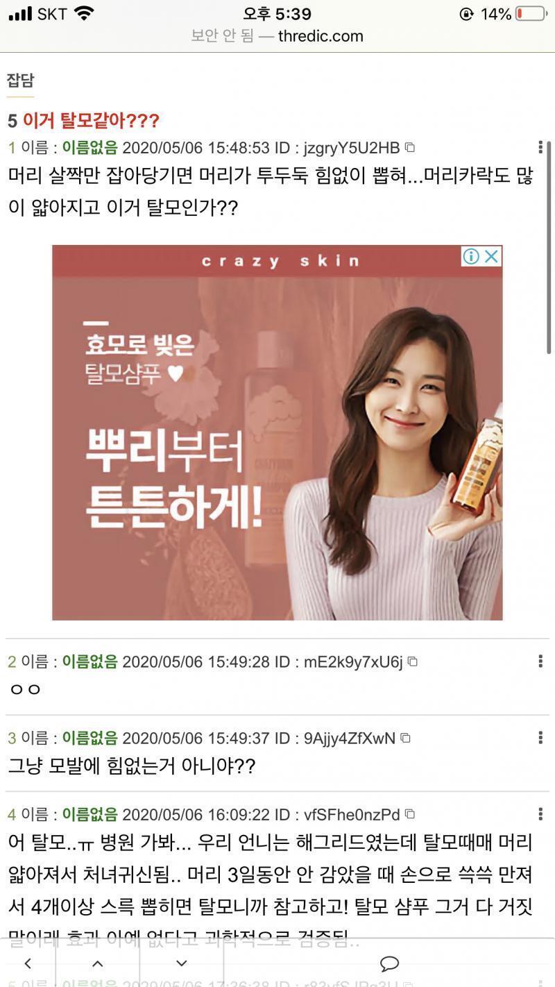음 우연인걸까 그런 의미로 이 샴푸 추천하고 이만 ㅌㅌ