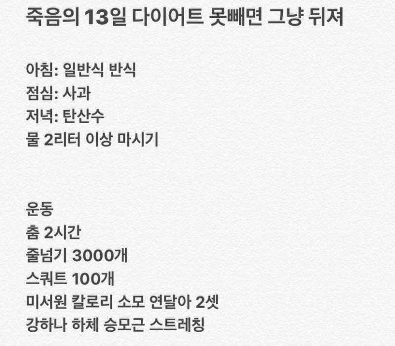 내 기준에서는 개빡센데 이렇게 하면 13일에 8키로 가능할까???? 함 봐주ㅜㅠㅠㅠ