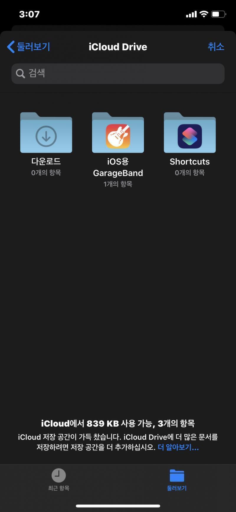 이거만 떠 ㅜㅜ
