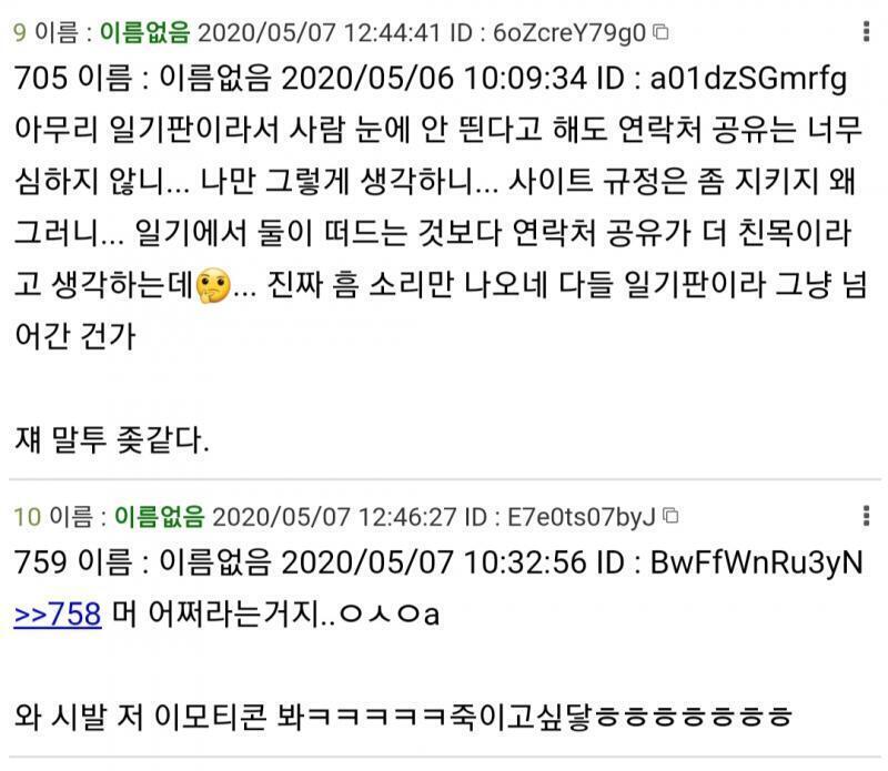 뭐 하자는건지 모르겠지만 보이는대로 신고 넣어줘