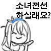 (혐짤주의)(깜놀주의) 이게 벌써 3년전이라니