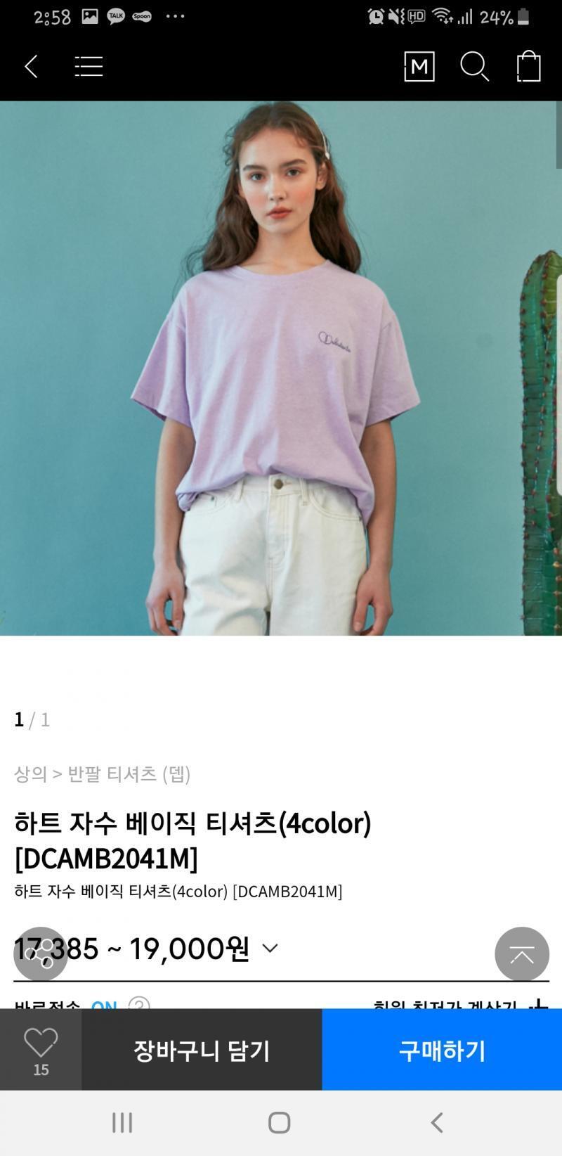 ㅇㄸ 카피아님 여기브랜드 찾아봐바