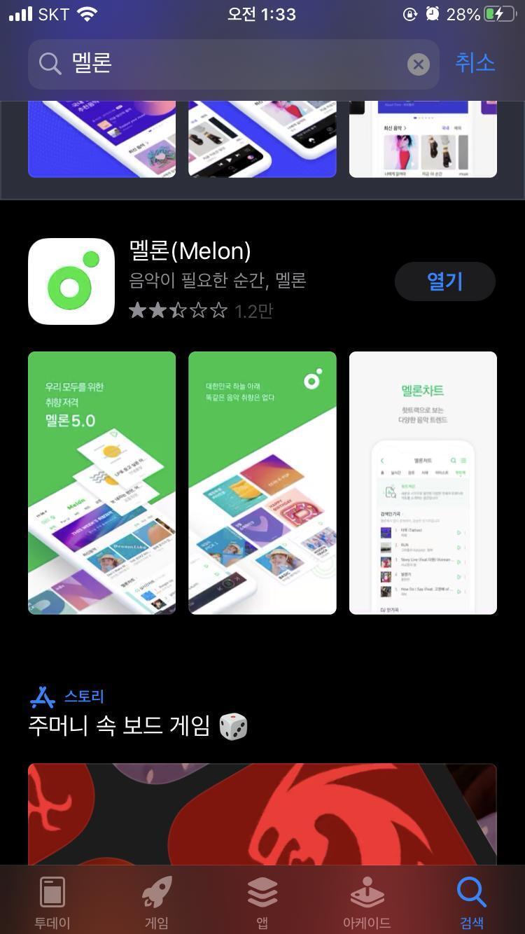 엥 난 잘만 뜨는데...?