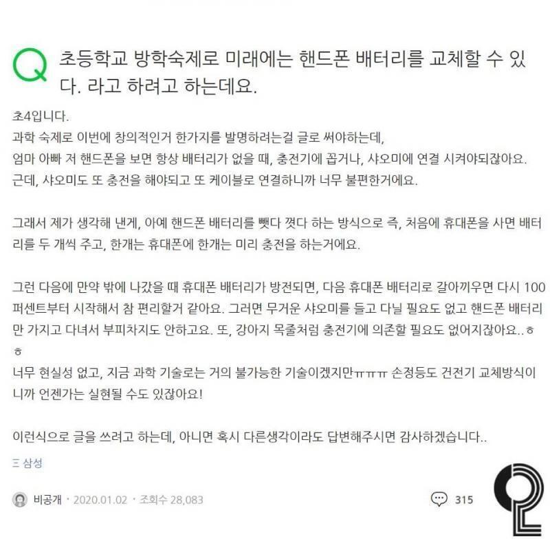 ㅠㅠ 충격이야