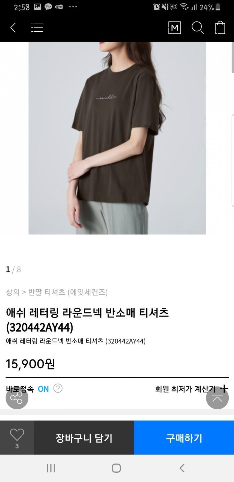 ㅇㄸ 카피아님 여기브랜드 찾아봐바