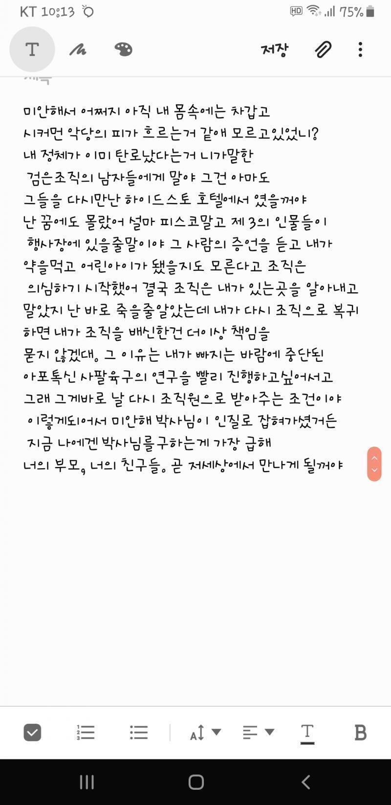 ๋ด ๋
น์๋ณธ ๋์ฌ๋ผ๋ ์ผ๋จ ๋์ ธ๋์๊ฒ..