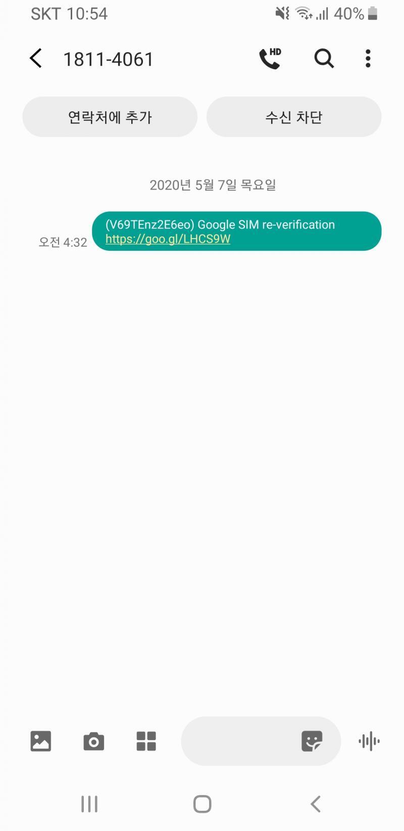이렇게.. 위에 번호뜨는거는 문제되면 모자이크 할게
