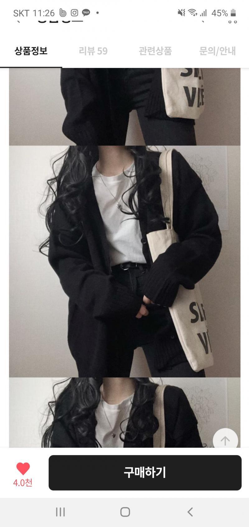 하얀색 반팔에 진한색 청바지에 이 가디건 어때 목걸이랑 데이트룩으로 ㄱㅊ을까 실내데이트라 덥지는 않아