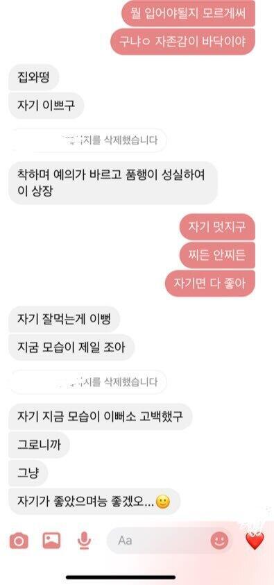 그와중에 내남친 말하는거 바 너무 고맙다😢