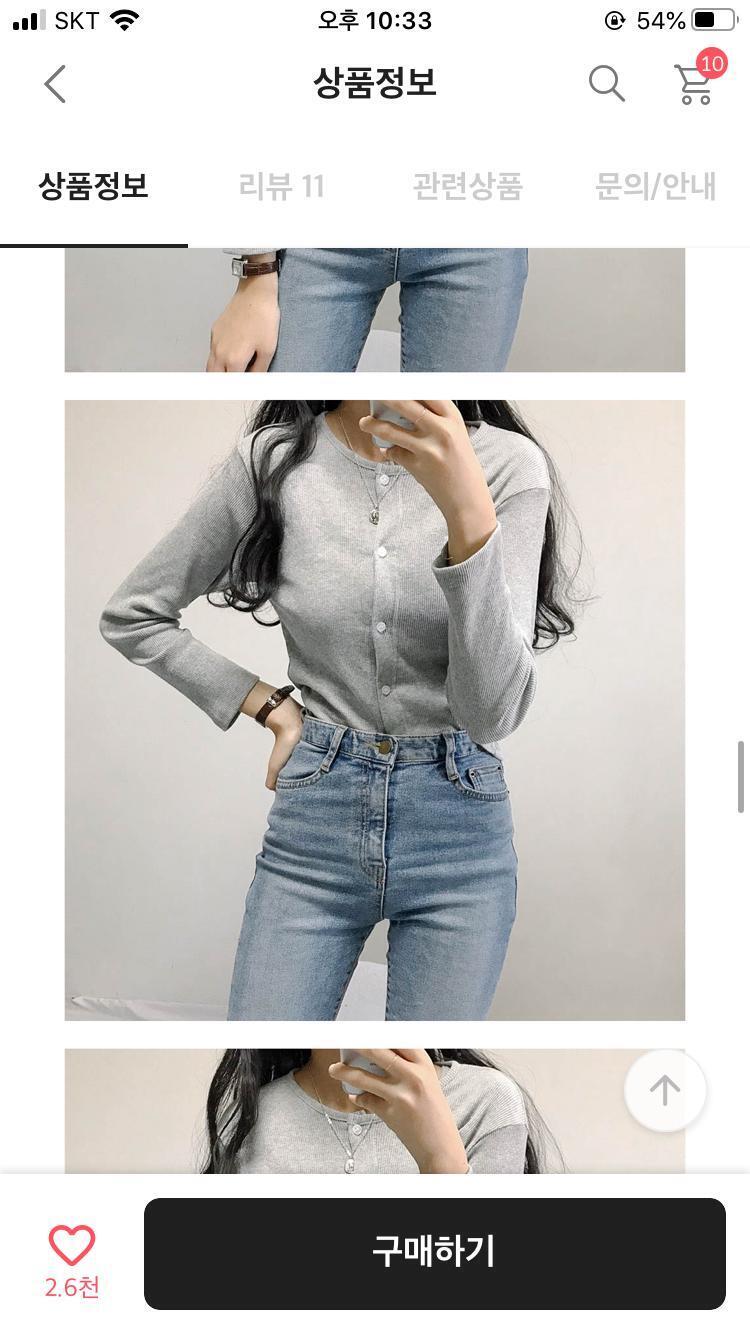 이거 검정색 가디건 어울릴까??