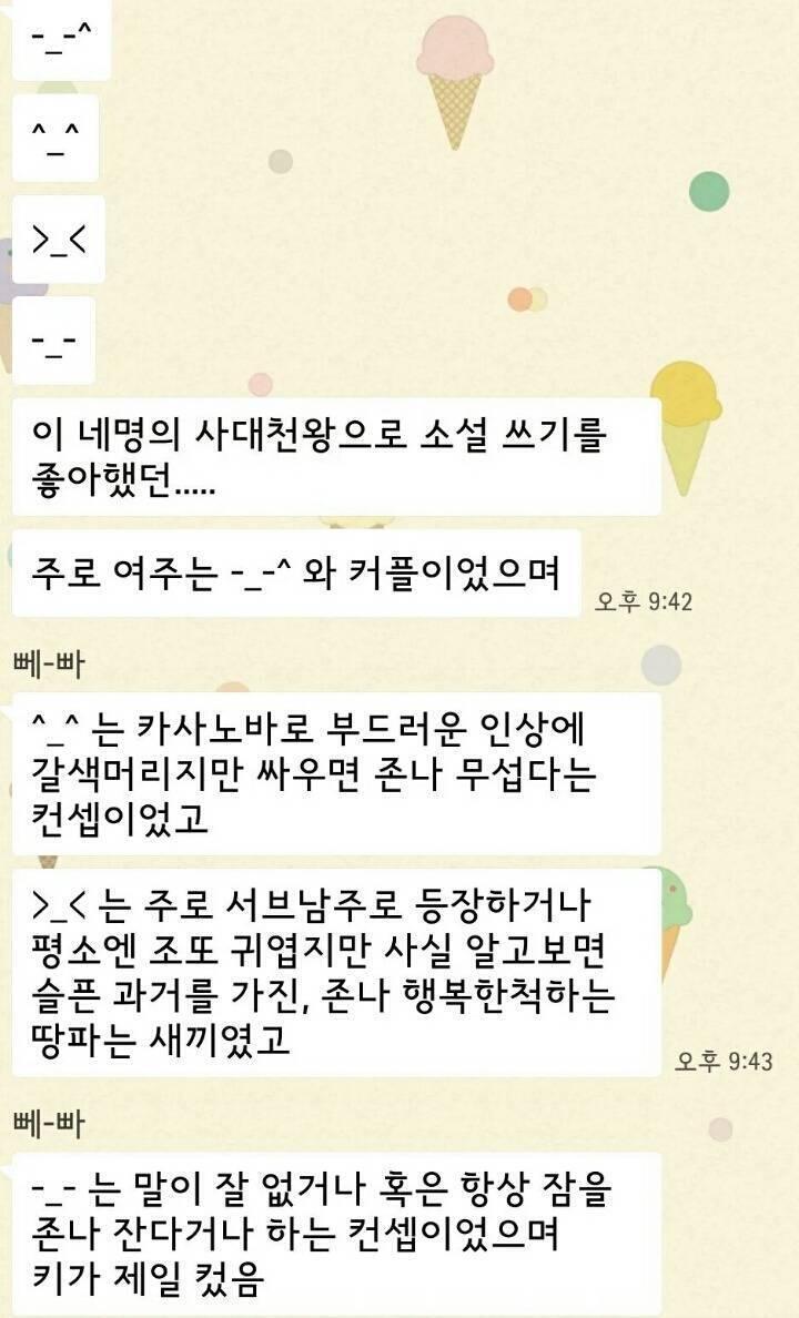 그래도 이런 거 안쓰는 게 어디야ㅋㅋㅋㅋㅋㅋㅋ 근데 육성으로 푸흐는 아니짘ㅋㅋㅋㅋㅋㅋㅋ 아 제발