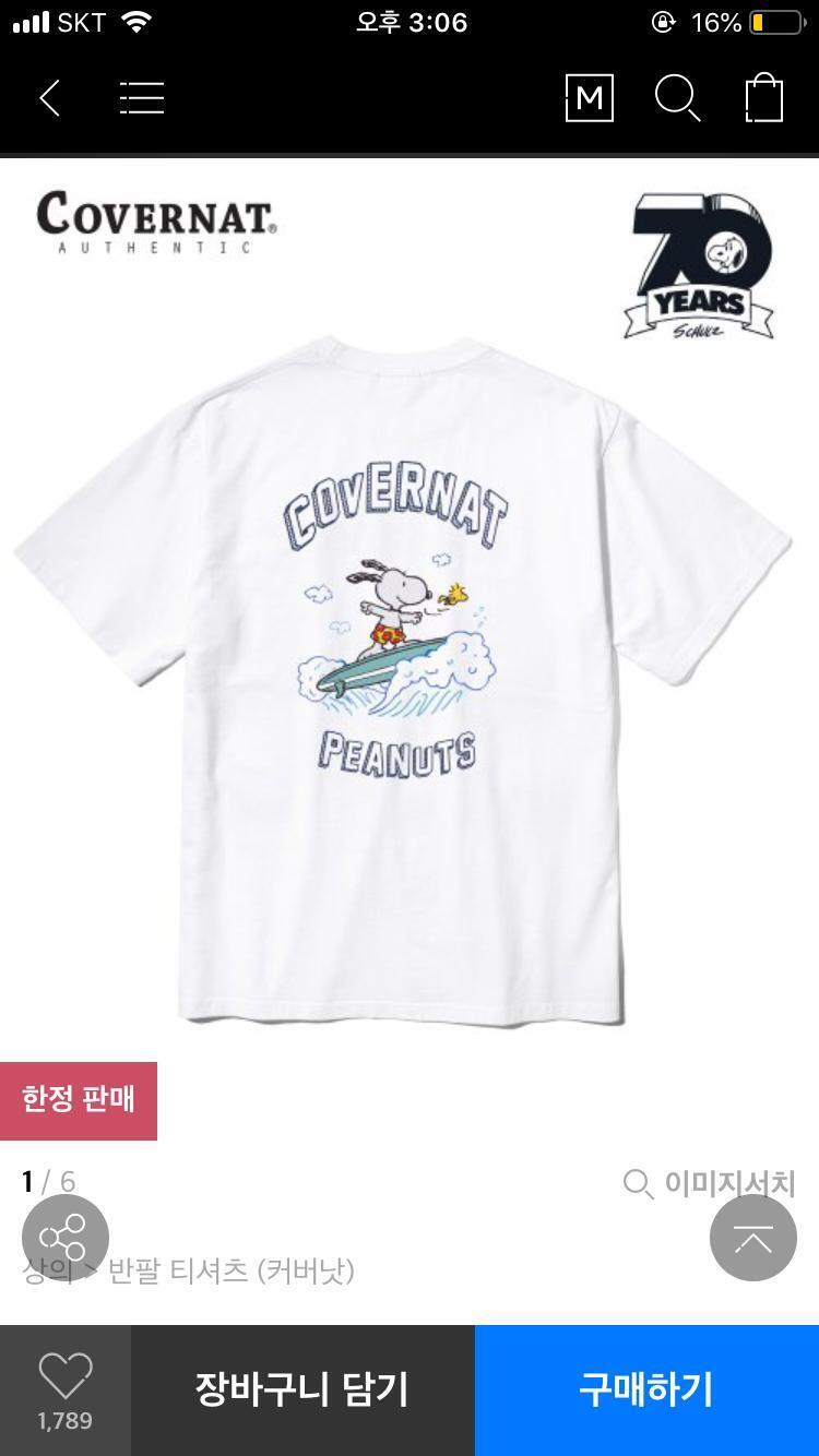 >>10 아까도 말했듯이 티 뒷면에 프린팅이나 무늬가 크게있는걸 별로 좋아하지않아서ㅠㅠ 그래도 이건 귀엽더라