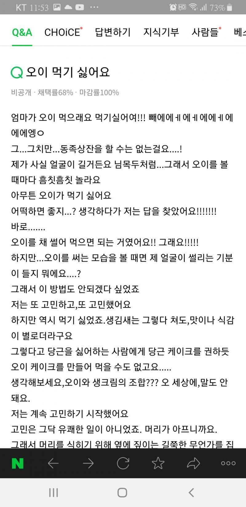 http://naver.me/5aIOKNK8 옮겨적기 힘들었다... ㅎㅎ