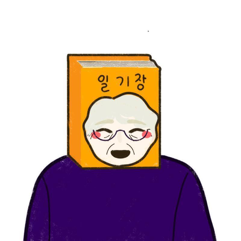가면 가창왕 김가창/ 할머니의 일기장 완성했습니다! Png파일은 감독1님이 필요하시면 올려드릴게요 디자인 보시라고 올립니다
