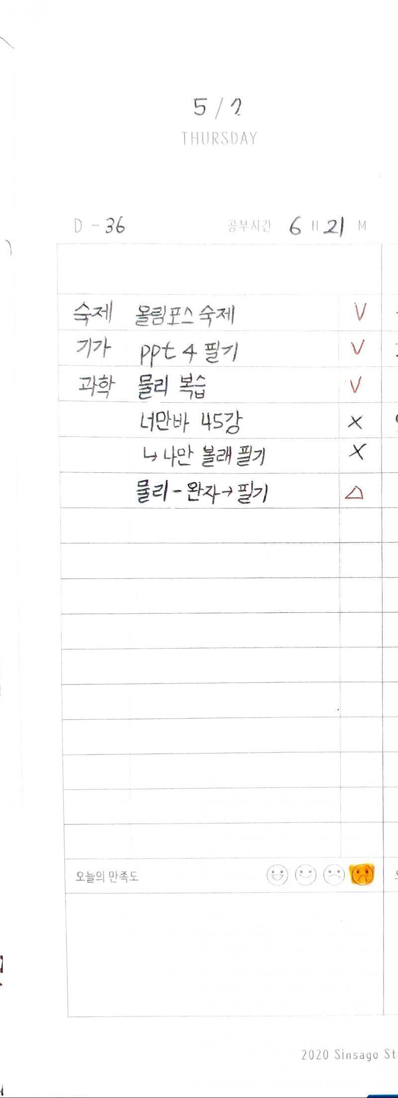이렇게 올리면... 도ㅣ는 건가??! 200507 공부 인증 ㅎㅎ