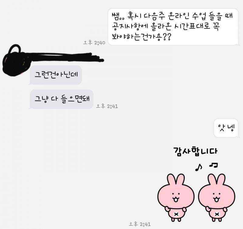 저번에 온라인 수업 분할로해서 찍혔나.. 썅