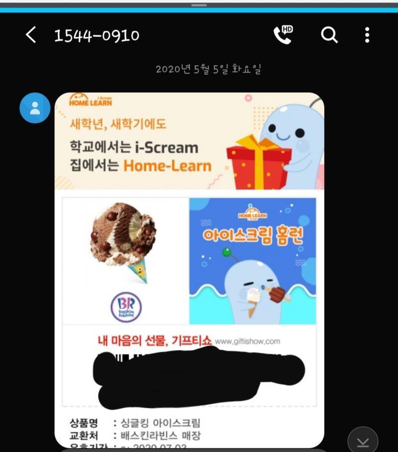 1544라 번호 안가림