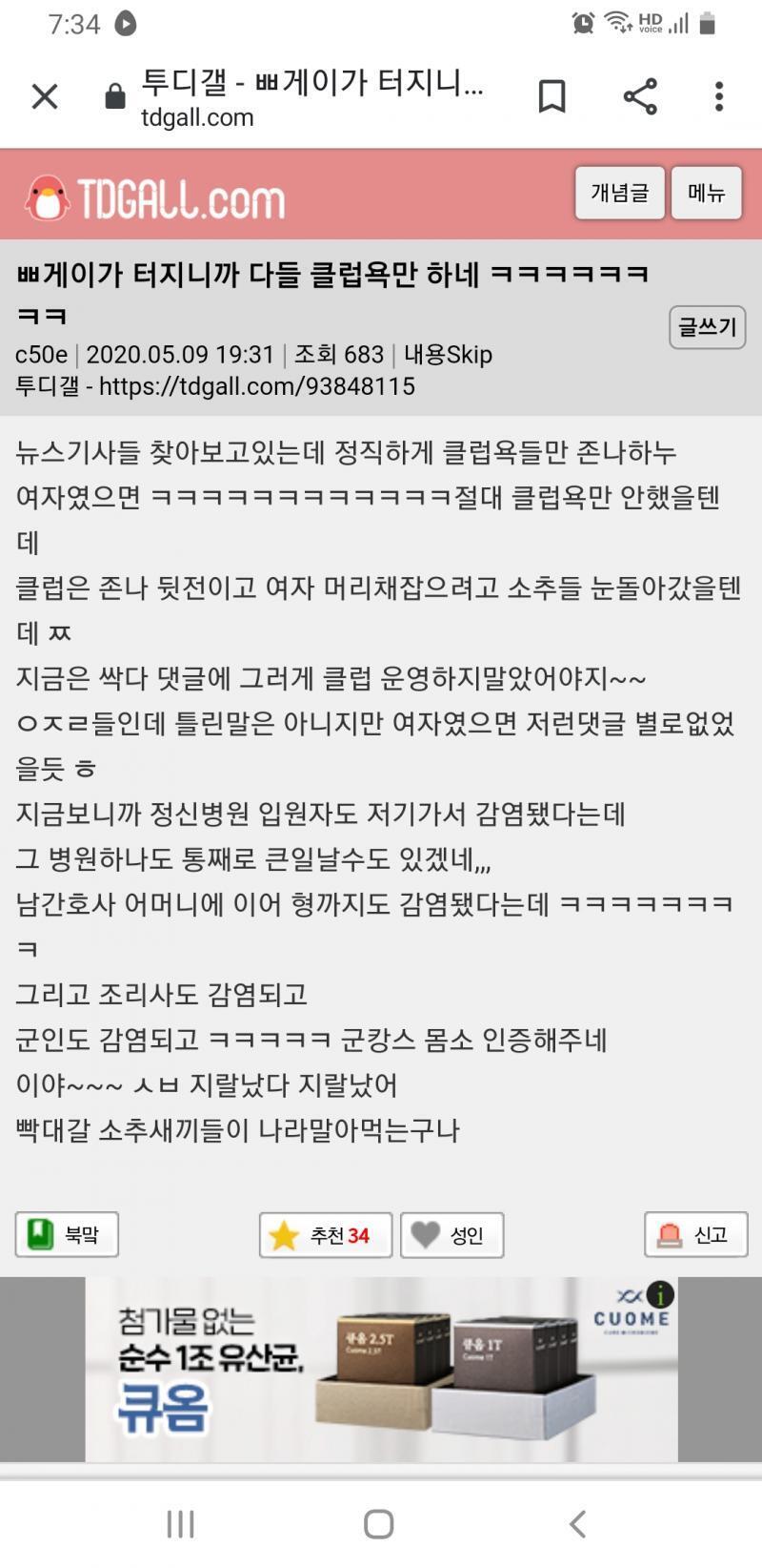 옘병 이게 뭔소리야
