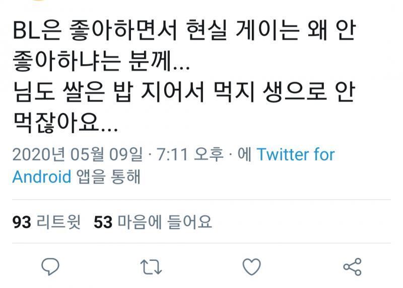 성교육을 동인지로 배운놈들이야...
