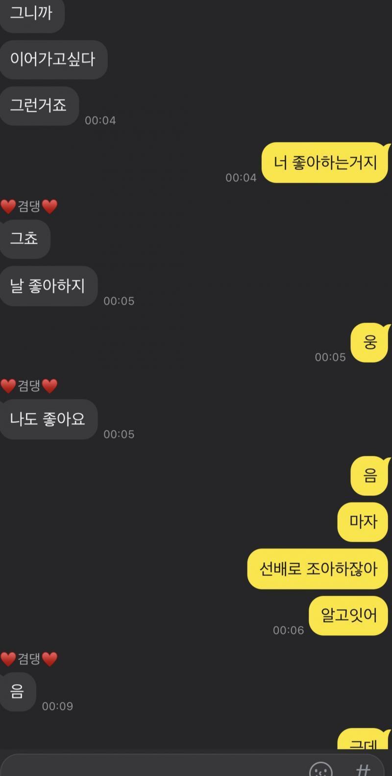 내가 이렇게 카톡을 보냈어