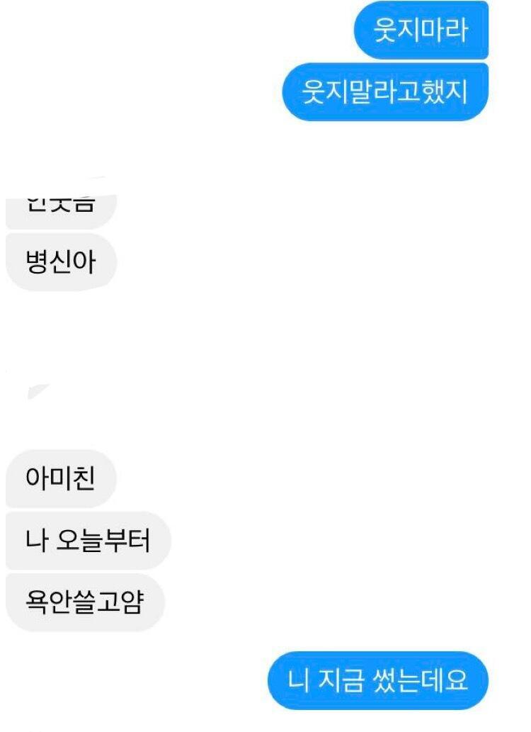 어... 쌍으로 잘못해서 내가 가만ㄴ히 있어야라납..?