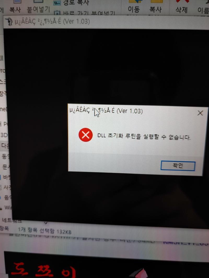 게임 다운로드해서 실행하려고 하면 이렇게 뜨는데