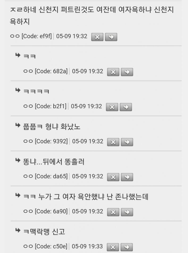 딱 이수준의 양심없는 빡대갈들이 모여있음