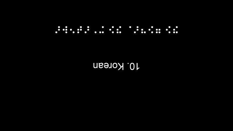 >>280 아 내가 사진을 안 올렸구나!! 미안미안 밝기 조절하면 거꾸로 한국어라고 나와