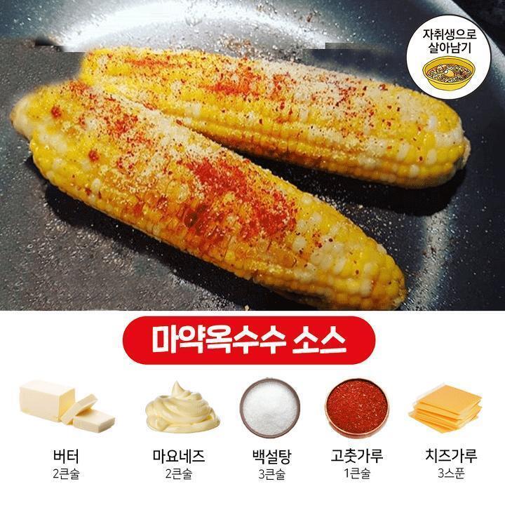 ㅗ 마약옥수슈를 먹고싶었어 ㅜ 다섯 번째 사진!!