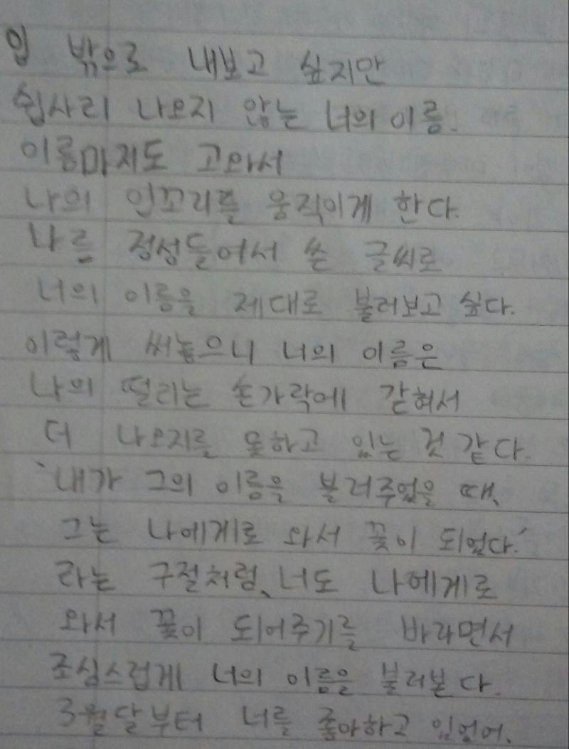 짝사랑 ㅈㄴ 했었던 시절...